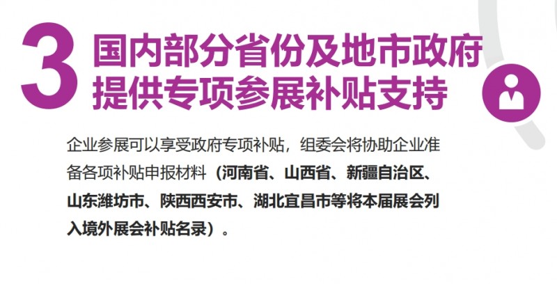 8月下旬国际展会:第八届丝绸之路国家商品展