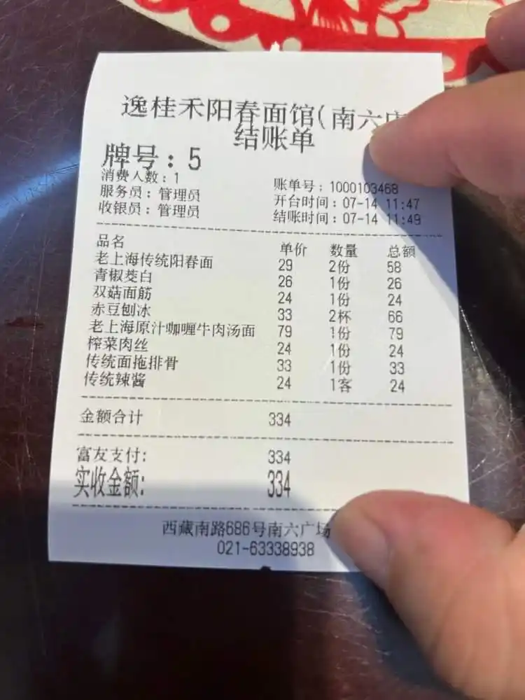 “疯狂的阳春面馆”上演第二季，“老板烧”最贵1588元，另需加收10%服务费