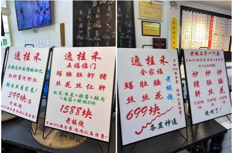 “疯狂的阳春面馆”上演第二季，“老板烧”最贵1588元，另需加收10%服务费