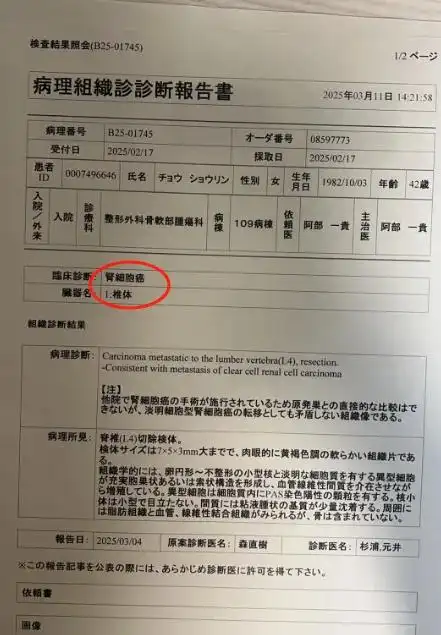 体检10年未提示风险,结果查出癌症晚期,女律师质疑爱康国宾“假体检”:肾癌和骨转移都不是一朝一夕形成的