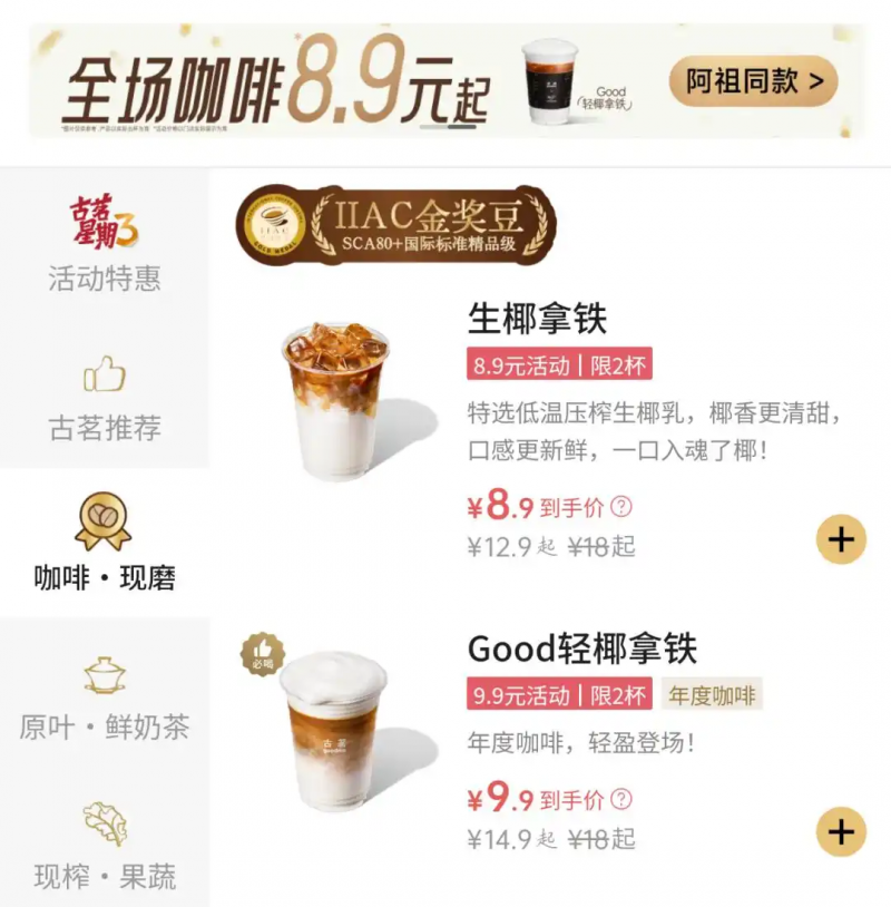 一天开10家店，雪王“亲儿子”要抢攻一线城市
