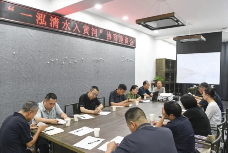 山西省吕梁市临县政协召开“一泓清水入黄河”协商座谈会