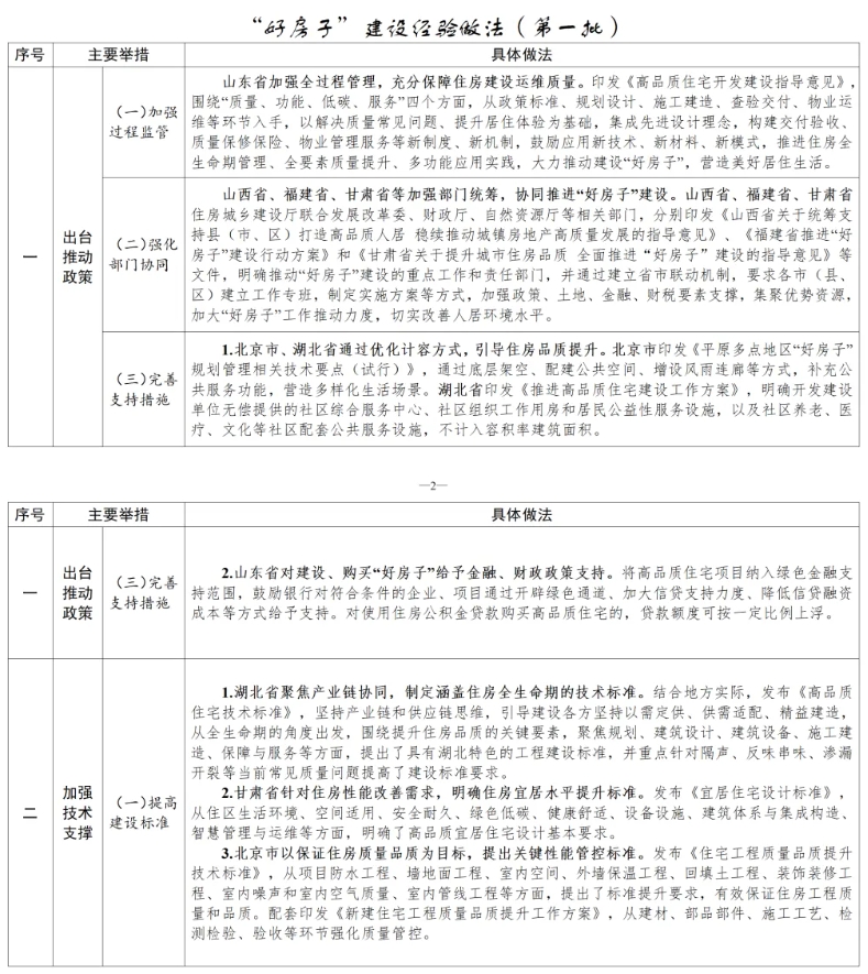 微信截图_20250722101312