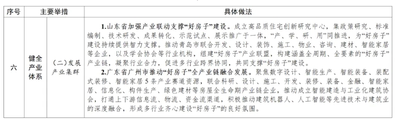 微信截图_20250722101414