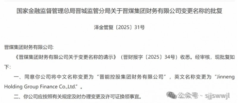 微信截图_20250722111456