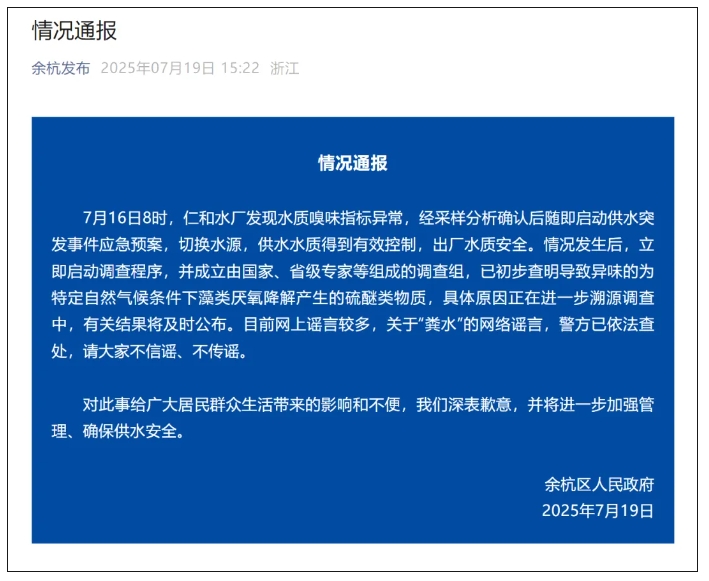 微信截图_20250723110309