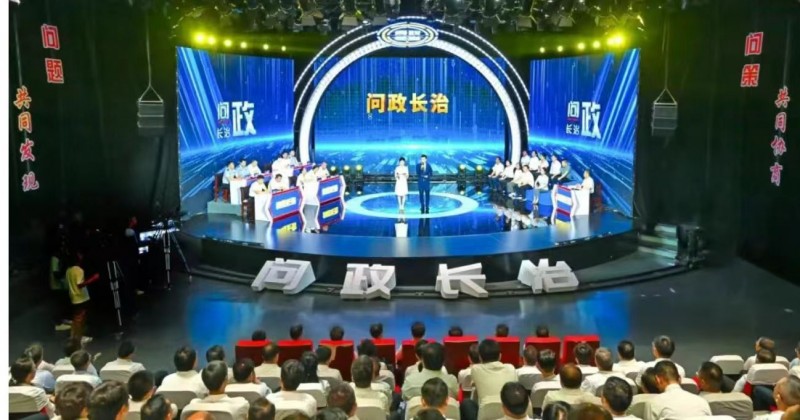 《问政长治》首场电视问政活动举行 丁小强 陈向阳 吴小华 李敏出席