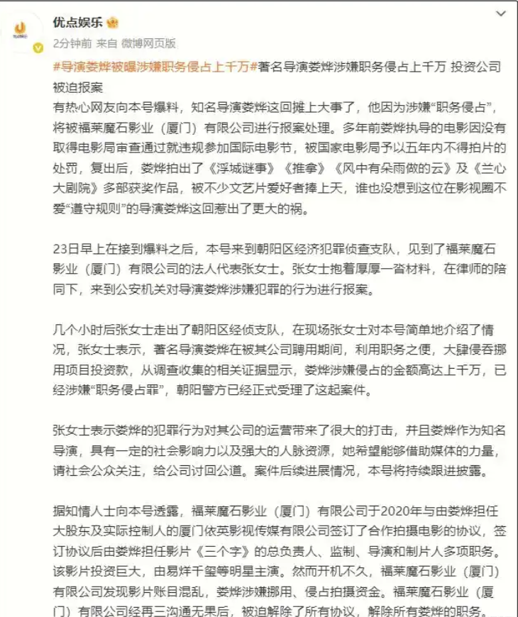 导演娄烨爆雷恐入狱！牵连易烊千玺李现，曾害郝蕾邓超分手！