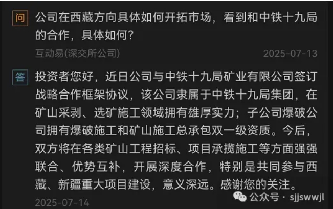 微信截图_20250724114013