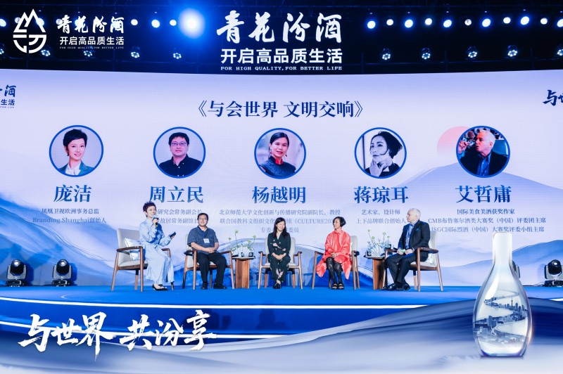 与世界、共汾享,以文明酿新章 青花汾酒30复兴版升级款璀璨启幕