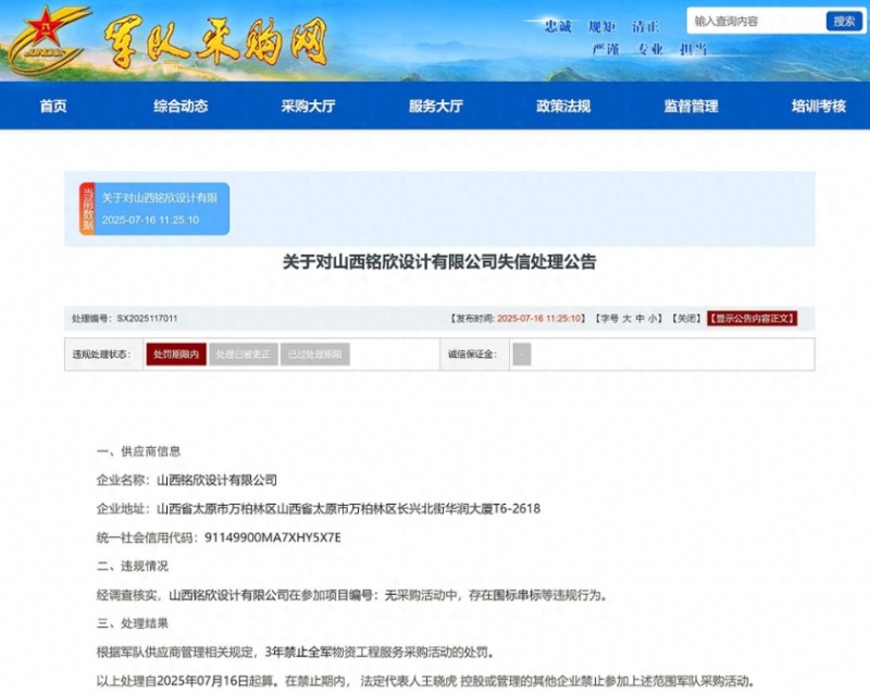 微信截图_20250725100322