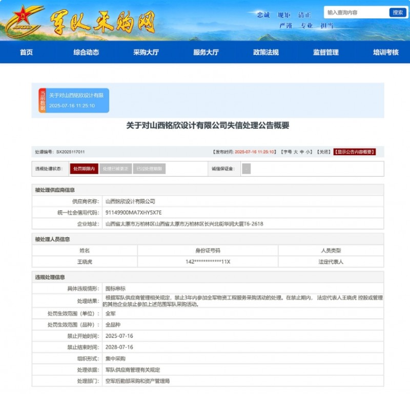 微信截图_20250725100355