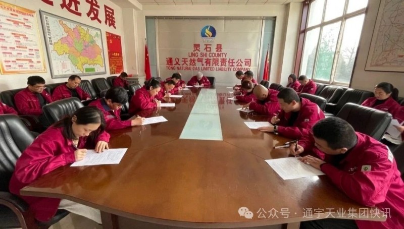 通宇天业旗下天然气公司组织开展“全民反诈在行动”宣传活动