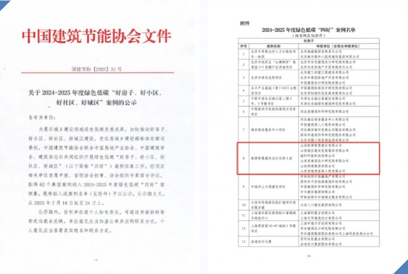 微信截图_20250728144026