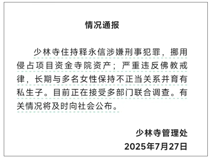 微信截图_20250728153620