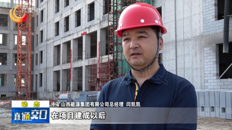 山西省吕梁市交口县国为大酒店项目主体结构顺利封顶