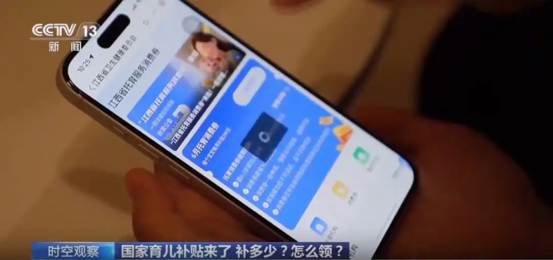 全面解读！育儿补贴“含金量”有多高？