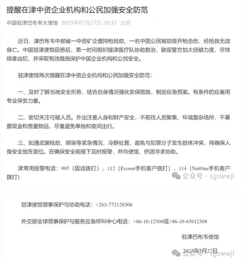 微信截图_20250730123033