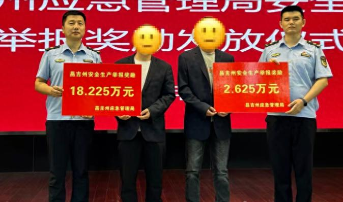 举报人获奖20.85万元！俩煤矿被举报！