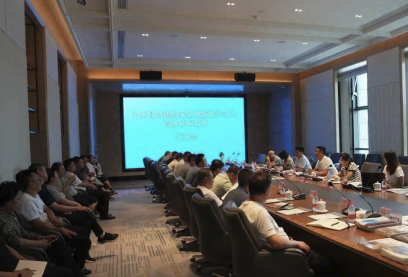 山西省吕梁市中阳县创建国家全域旅游示范区省级初审验收顺利通过