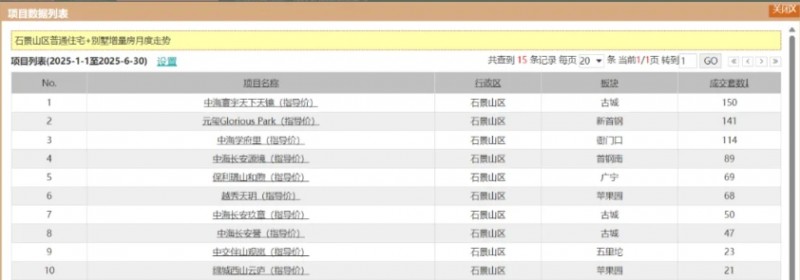 微信截图_20250801165837