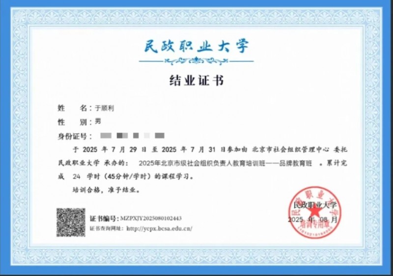 微信截图_20250804151135