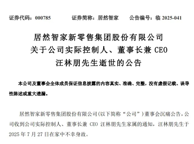 微信截图_20250805092808