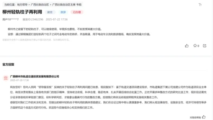 微信截图_20250805093518