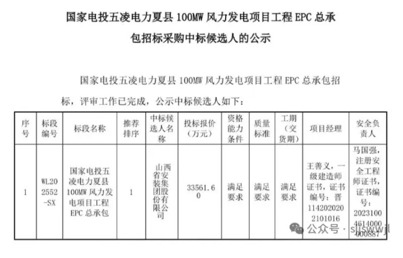 微信截图_20250805104455