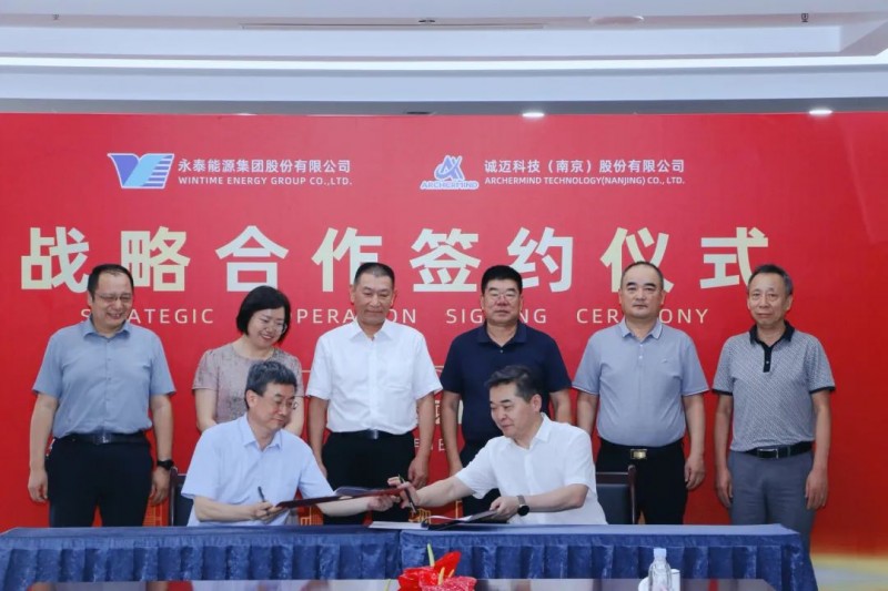 诚迈科技与永泰能源达成合作,携手打造能源数智化转型标杆