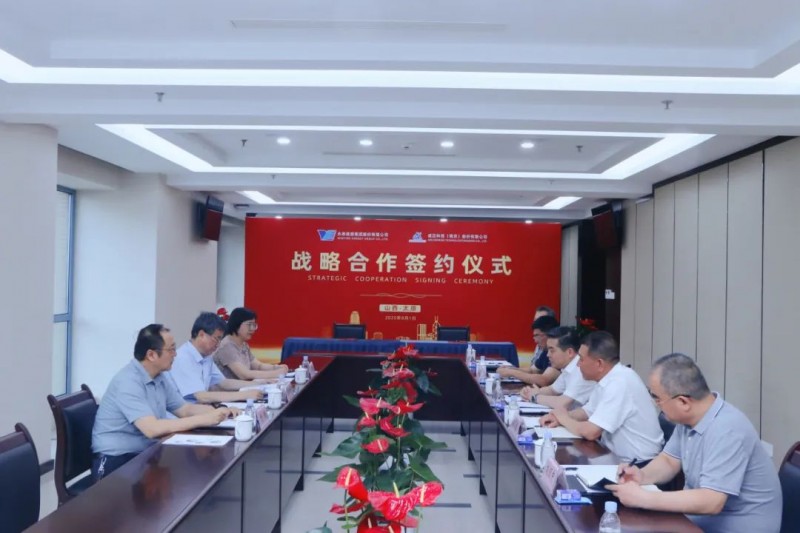 诚迈科技与永泰能源达成合作,携手打造能源数智化转型标杆