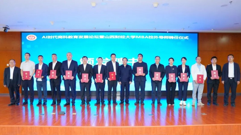 山西知名煤二代毛飞云受聘为山西知名高校校外导师