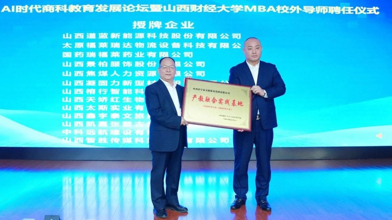 山西知名煤二代毛飞云受聘为山西知名高校校外导师