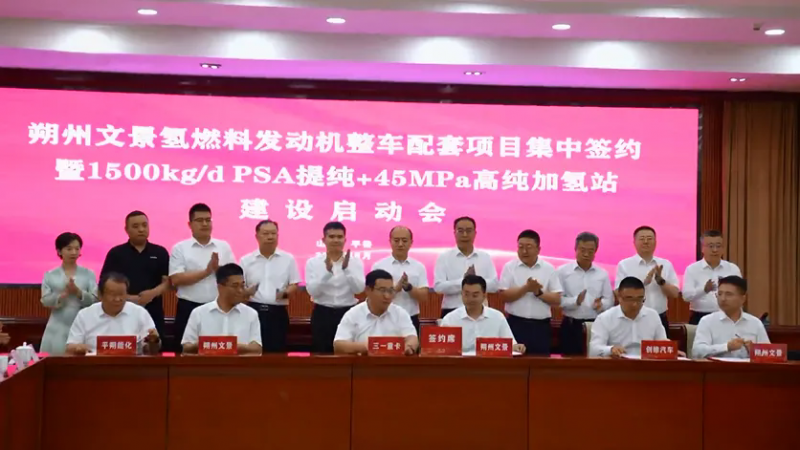 山西省首台165kW氢燃料电池发动机在朔州下线