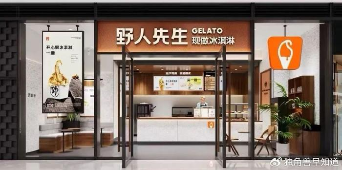 野人先生或考虑赴港IPO，5个月内新增500家门店，毛利不低于60%
