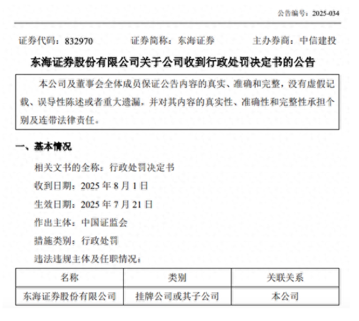 微信截图_20250807100316