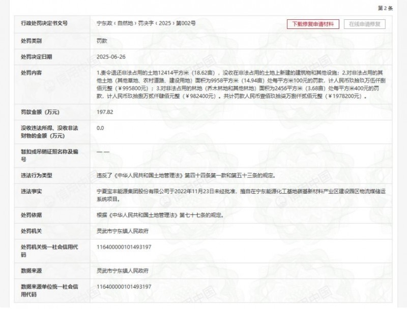 微信截图_20250808161702