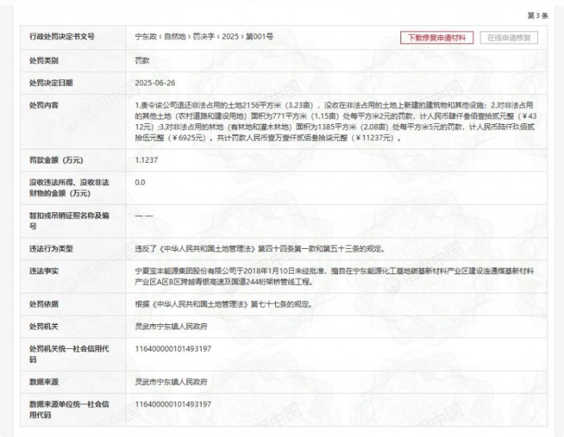 微信截图_20250808161725