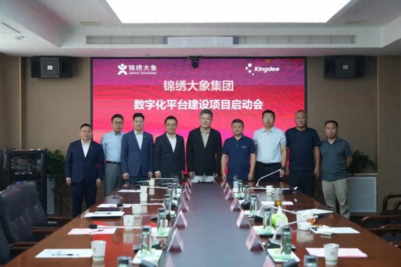 山西锦绣大象农牧集团携手金蝶，解锁智慧养殖新路径