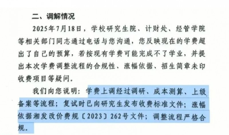 微信截图_20250811094238