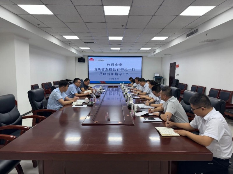 山西省晋中市左权县委书记石勇带队赴河北普阳钢铁有限公司开展招商考察