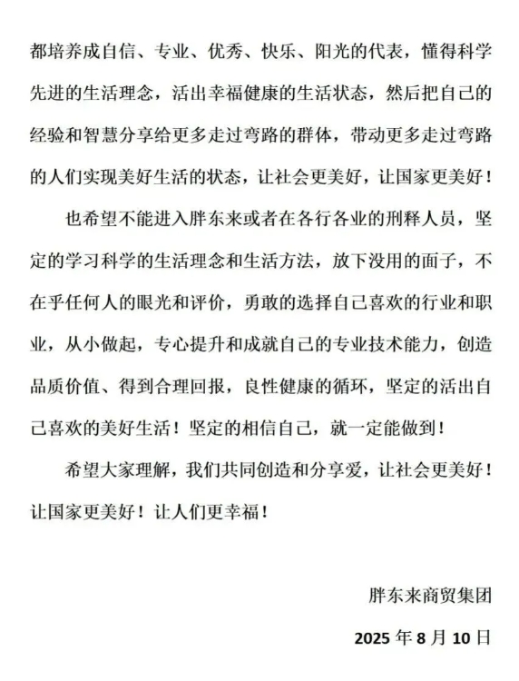 微信截图_20250812103058