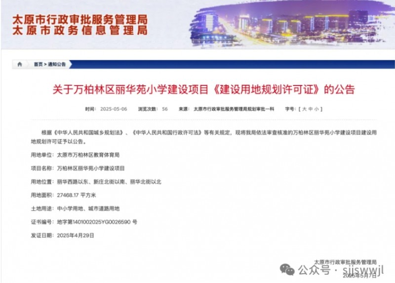 微信截图_20250812103343