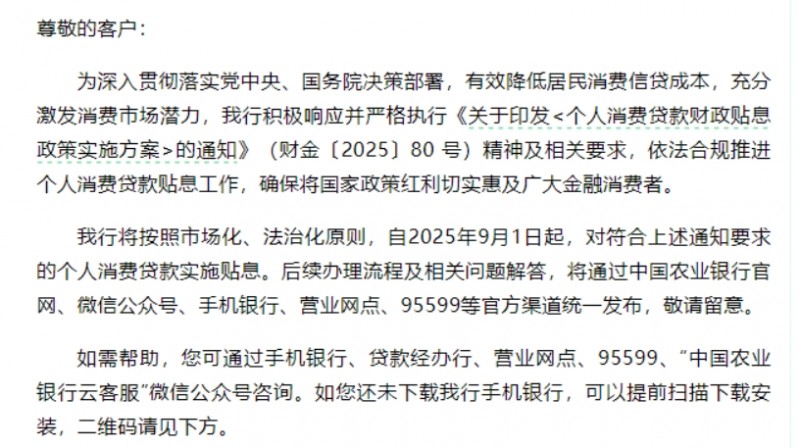 微信截图_20250813095130