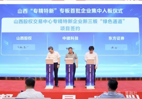 享受“绿色通道”!山西这家“小巨人”有望加速登陆资本市场