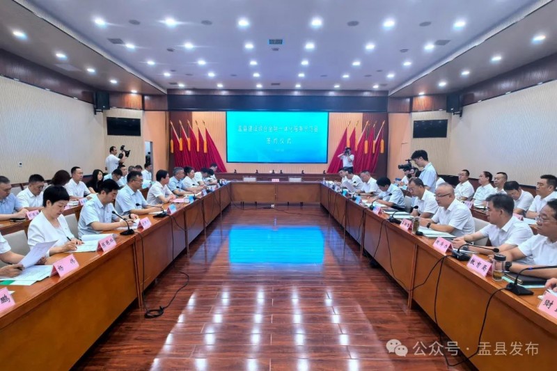 山西省阳泉市盂县建设综合金融一体化服务示范县签约仪式举行