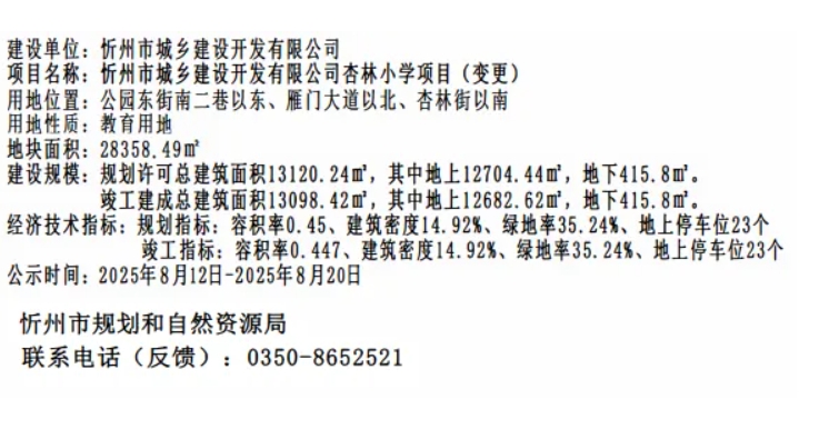 微信截图_20250814165639