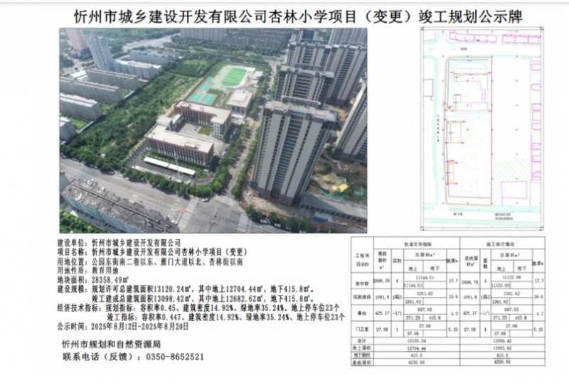 微信截图_20250814165650
