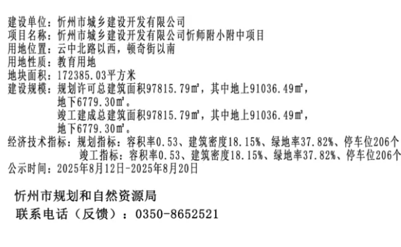 微信截图_20250814165747