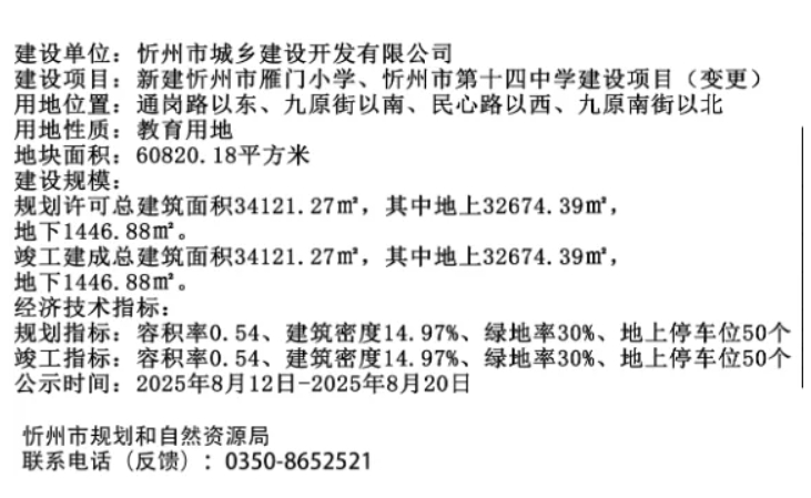 微信截图_20250814165837